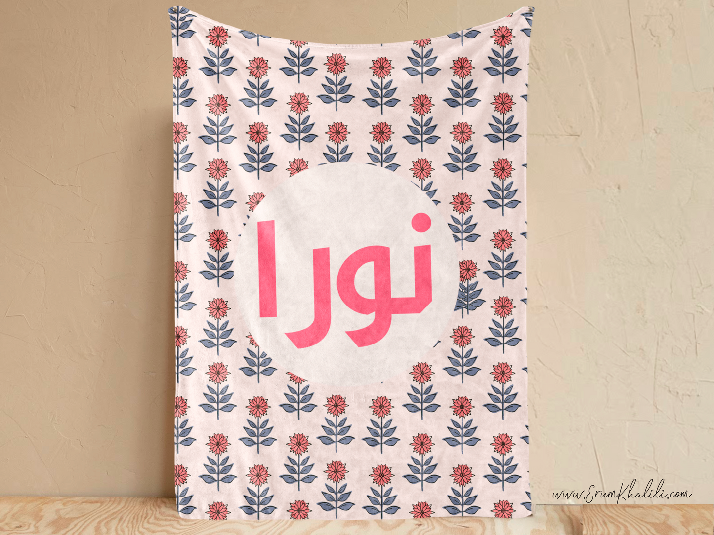 Flora - Custom Name Blanket: Arabic or English