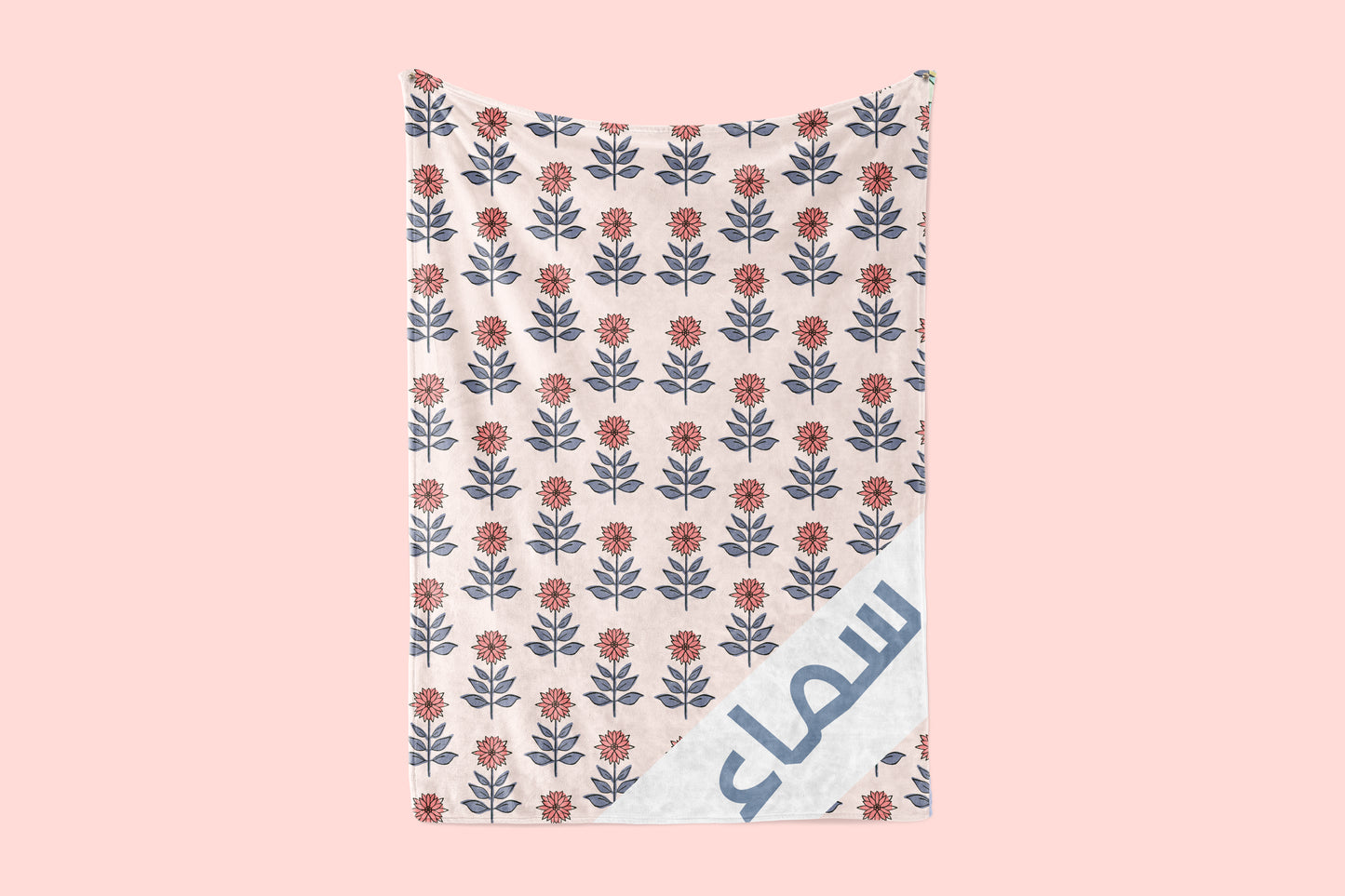 Flora - Custom Name Blanket: Arabic or English