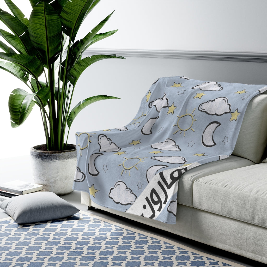 Islamic Pattern Blanket - Arabic