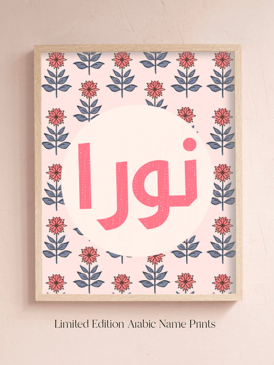 Limited Edition Personalized Arabic Name Art - Block Print Florals