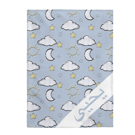 Islamic Pattern Blanket - Arabic