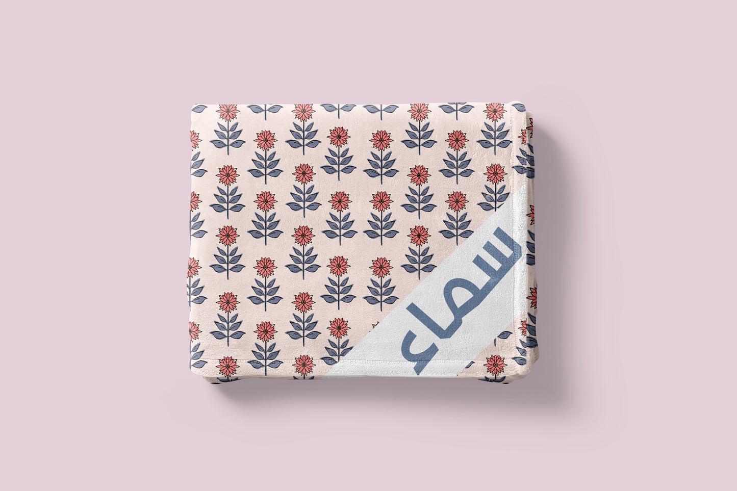 Flora - Custom Name Blanket: Arabic or English