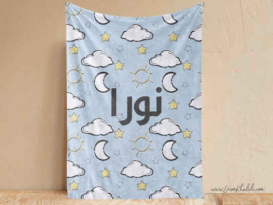 Sky - Custom Name Blanket: Arabic or English